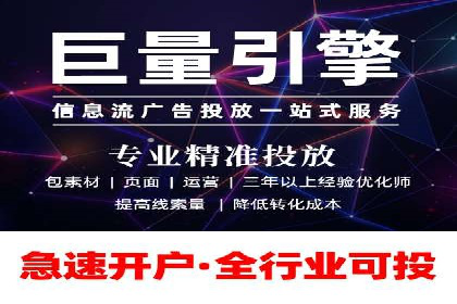 信息流代运营助力企业实现业绩倍增